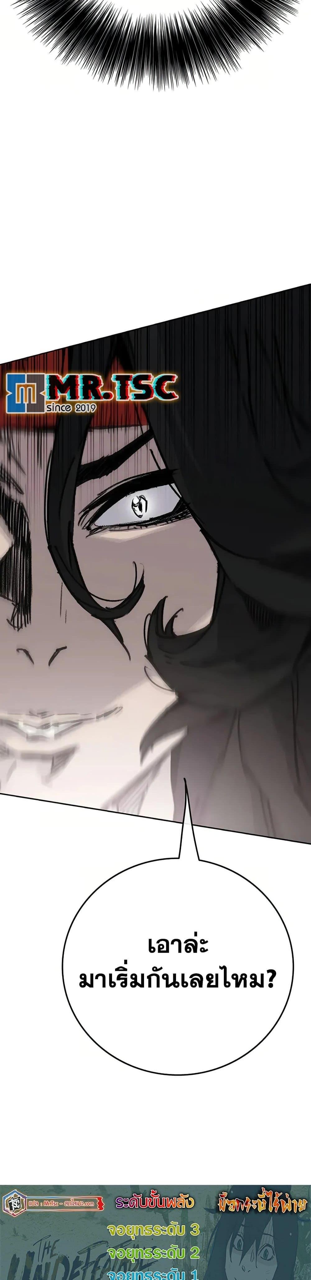 The Undefeatable Swordsman Chap 233 - Next Chap 234