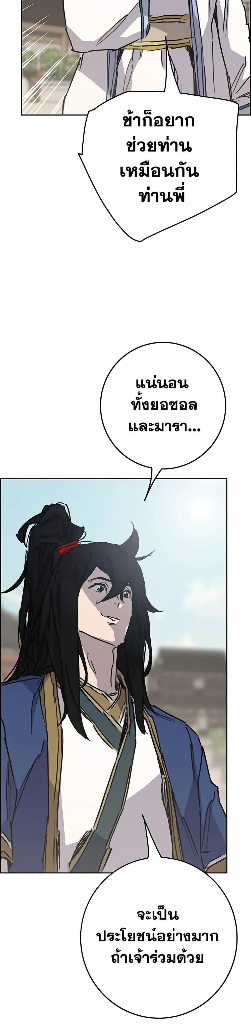 The Undefeatable Swordsman Chap 233 - Next Chap 234