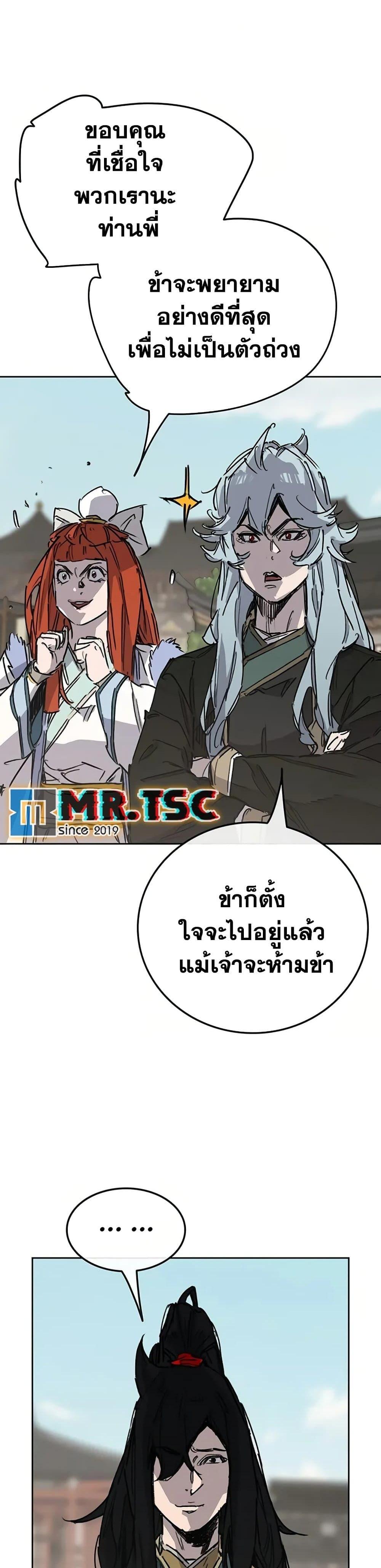The Undefeatable Swordsman Chap 233 - Next Chap 234