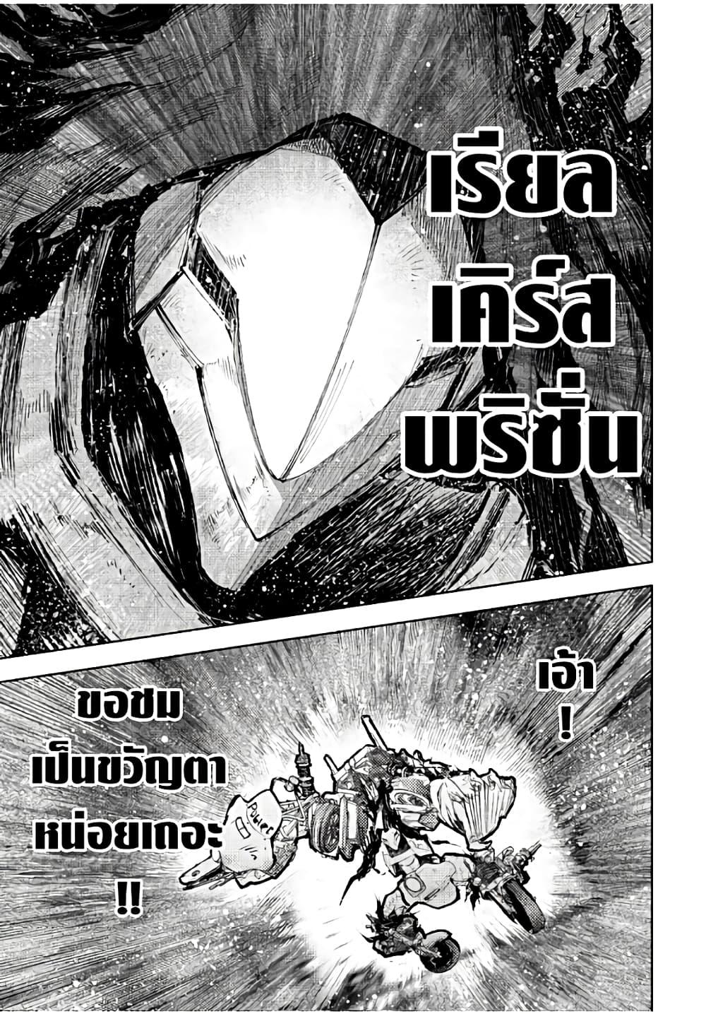 Shangri-La Frontier Chap 144 - Next Chap 145