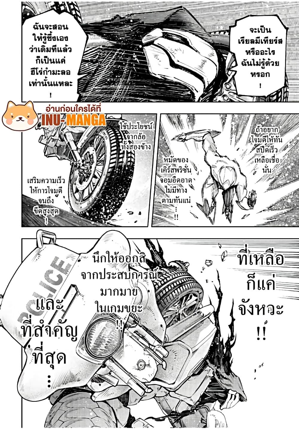 Shangri-La Frontier Chap 144 - Next Chap 145