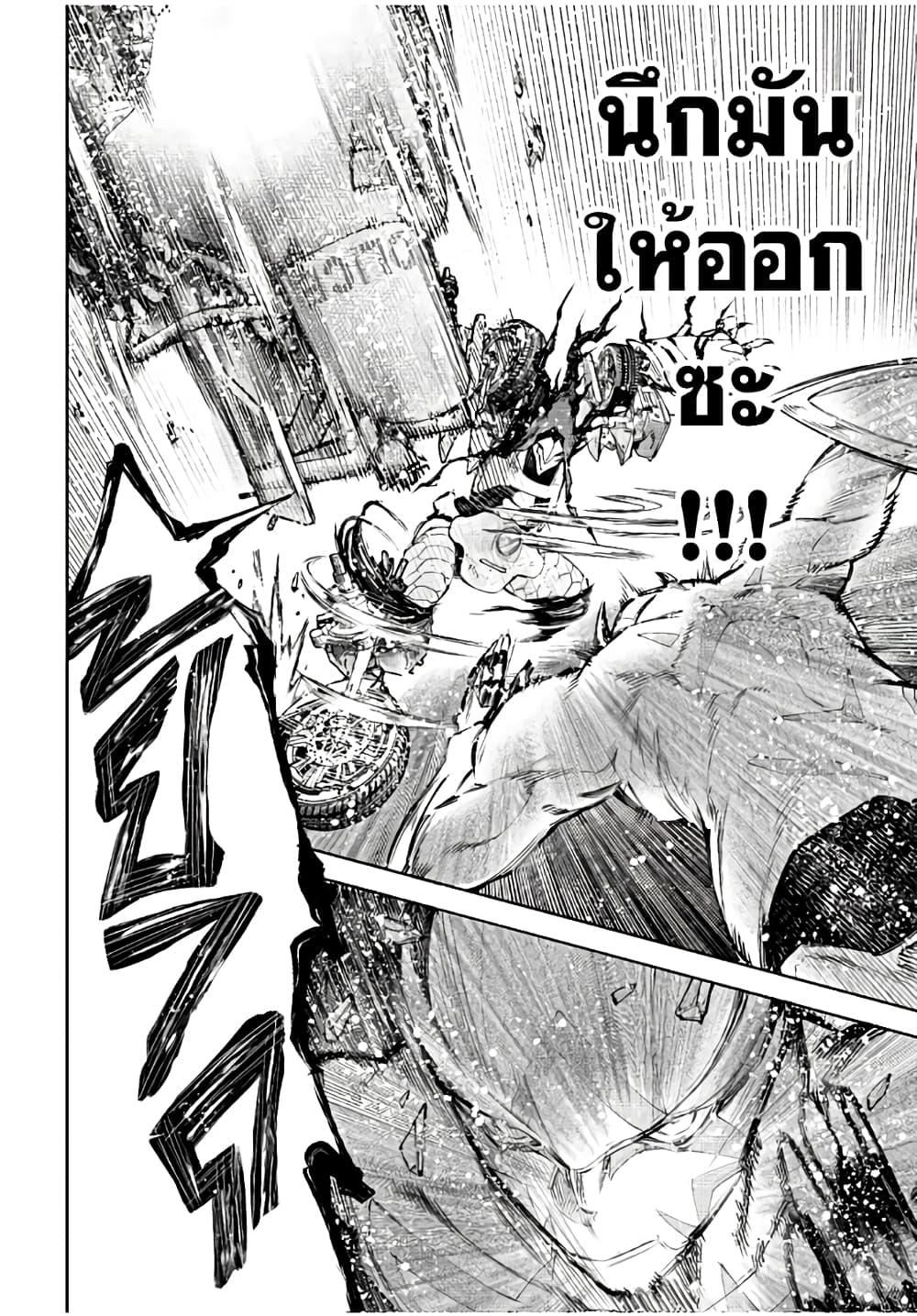 Shangri-La Frontier Chap 144 - Next Chap 145