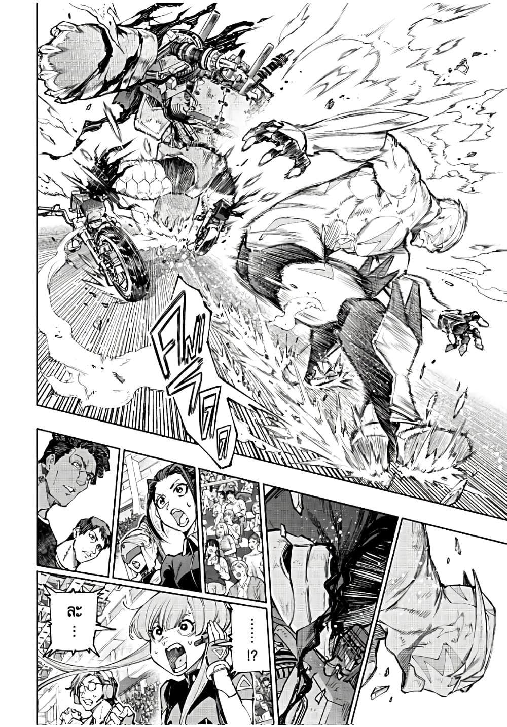 Shangri-La Frontier Chap 144 - Next Chap 145