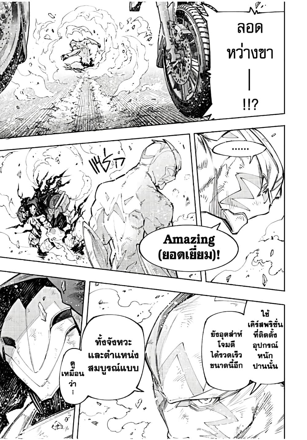 Shangri-La Frontier Chap 144 - Next Chap 145