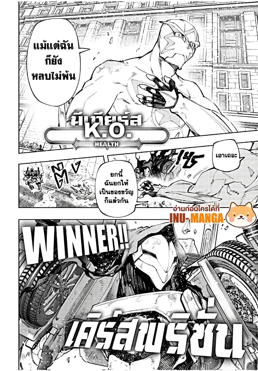 Shangri-La Frontier Chap 144 - Next Chap 145