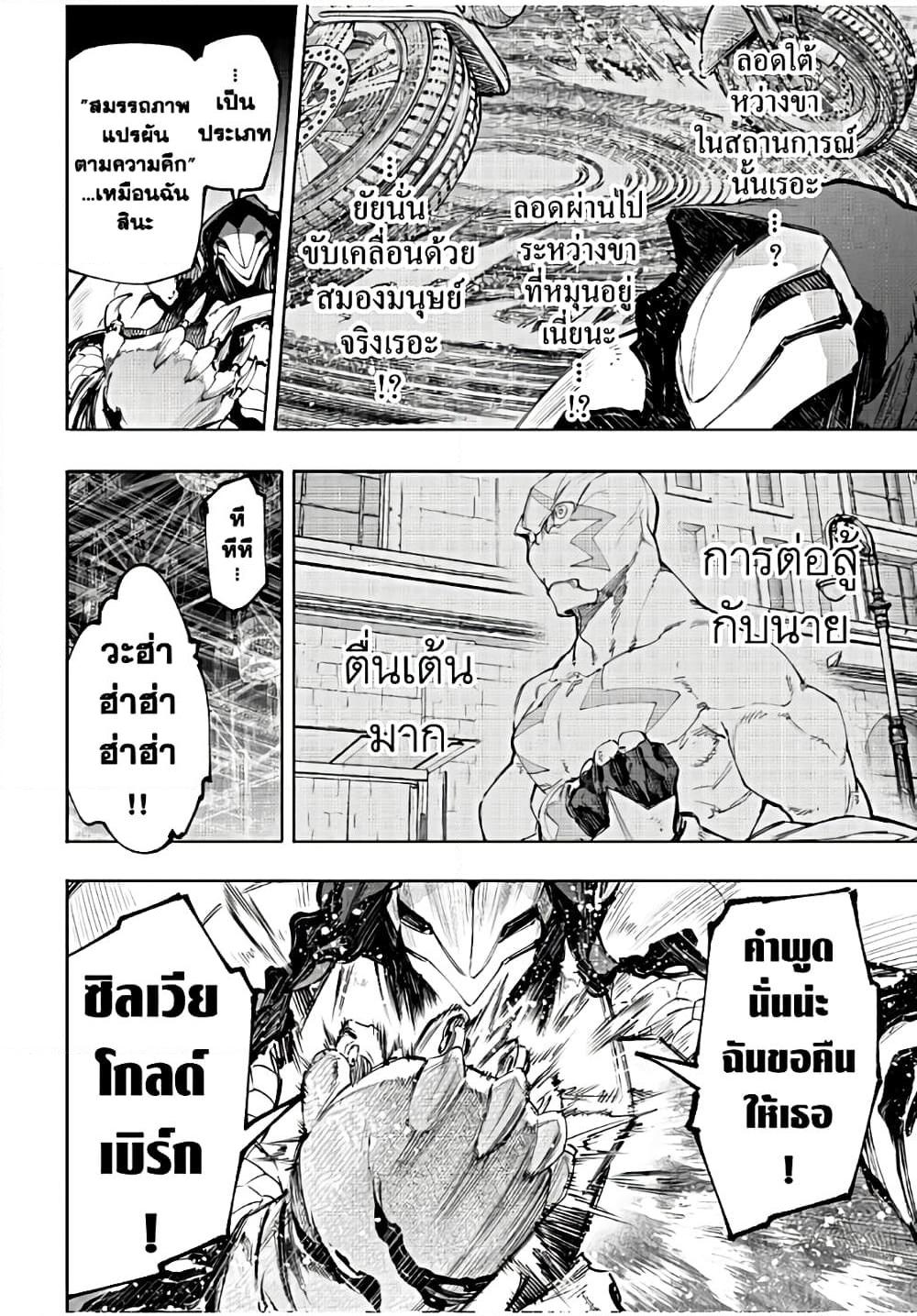 Shangri-La Frontier Chap 144 - Next Chap 145