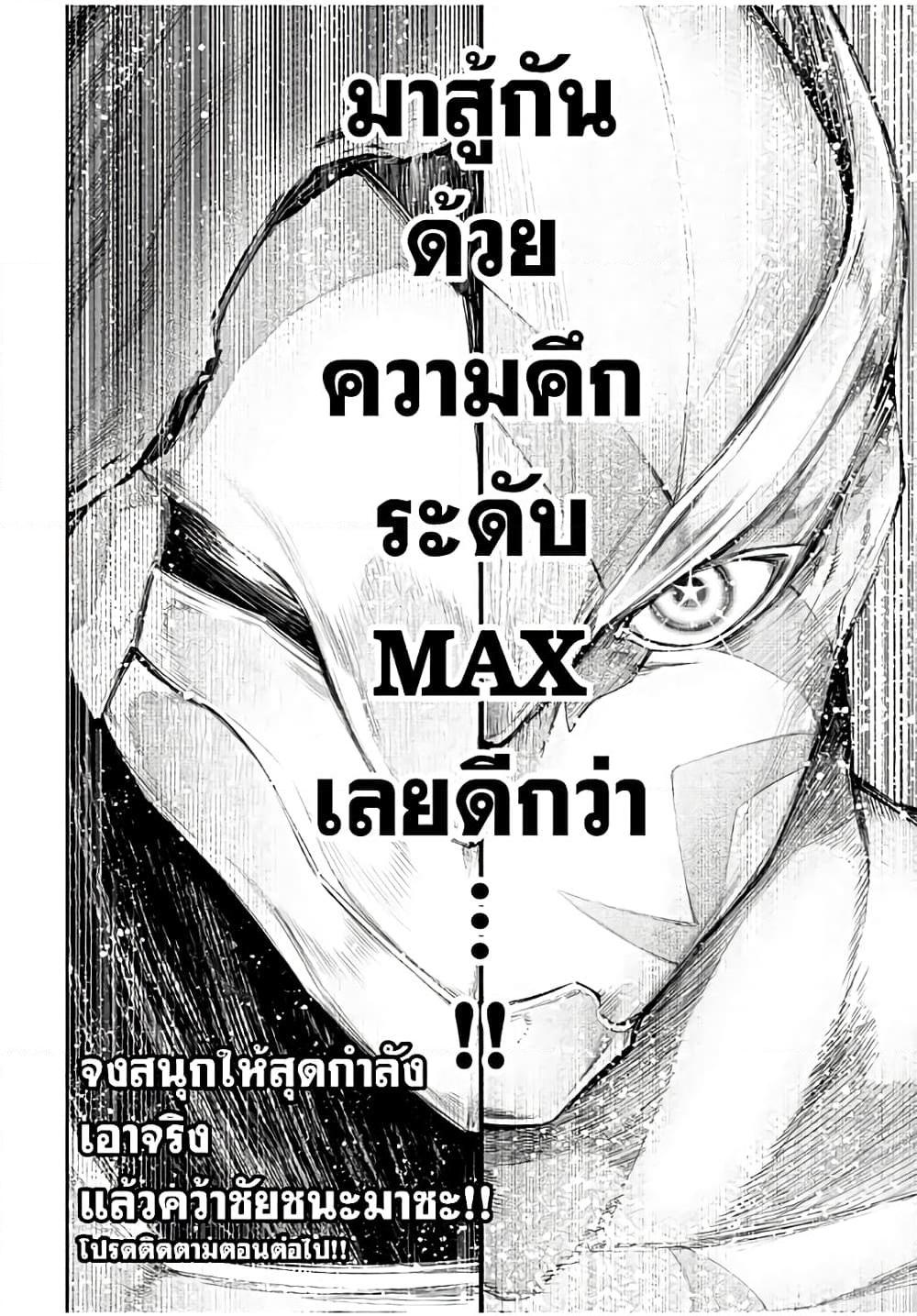 Shangri-La Frontier Chap 144 - Next Chap 145