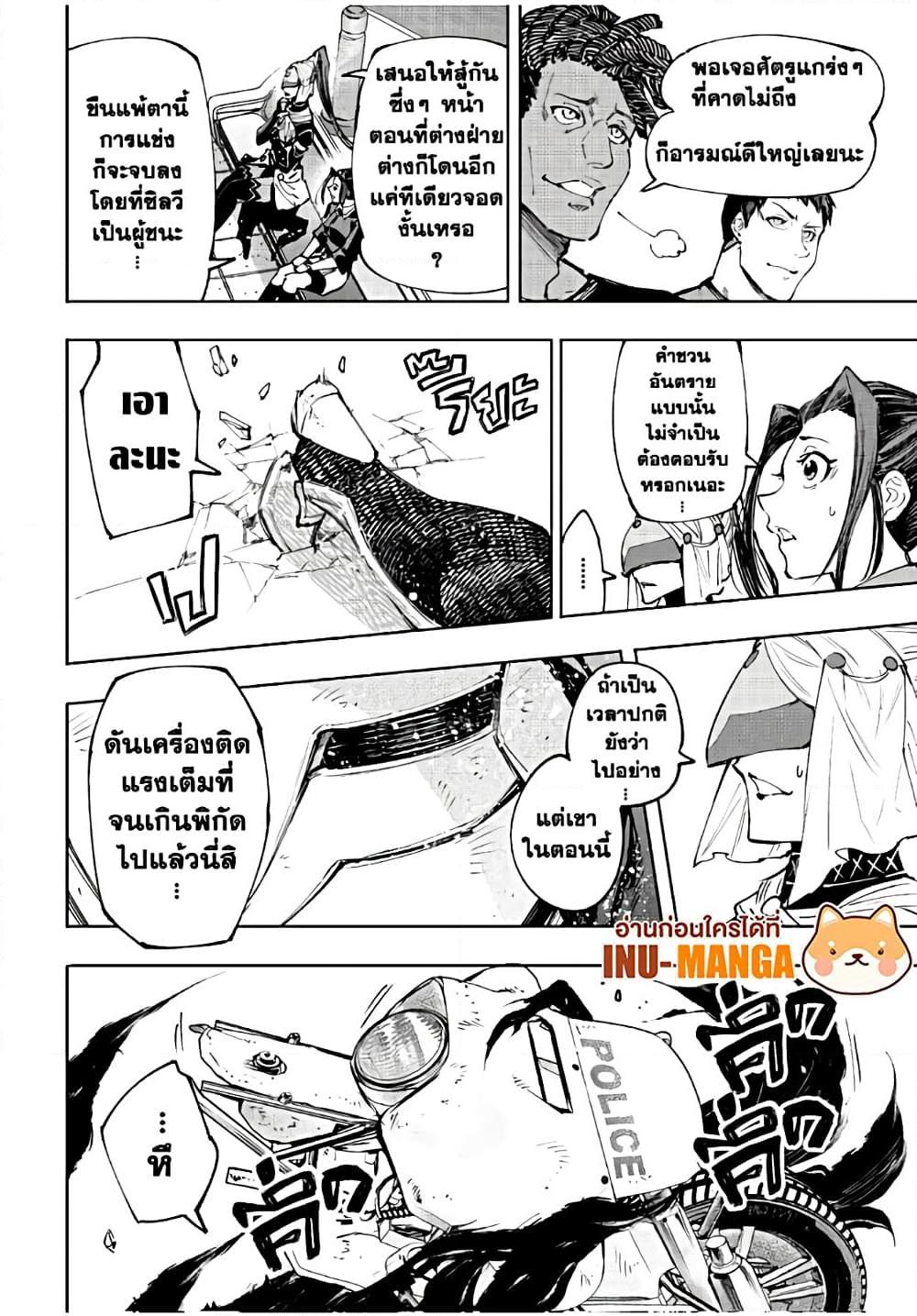 Shangri-La Frontier Chap 144 - Next Chap 145
