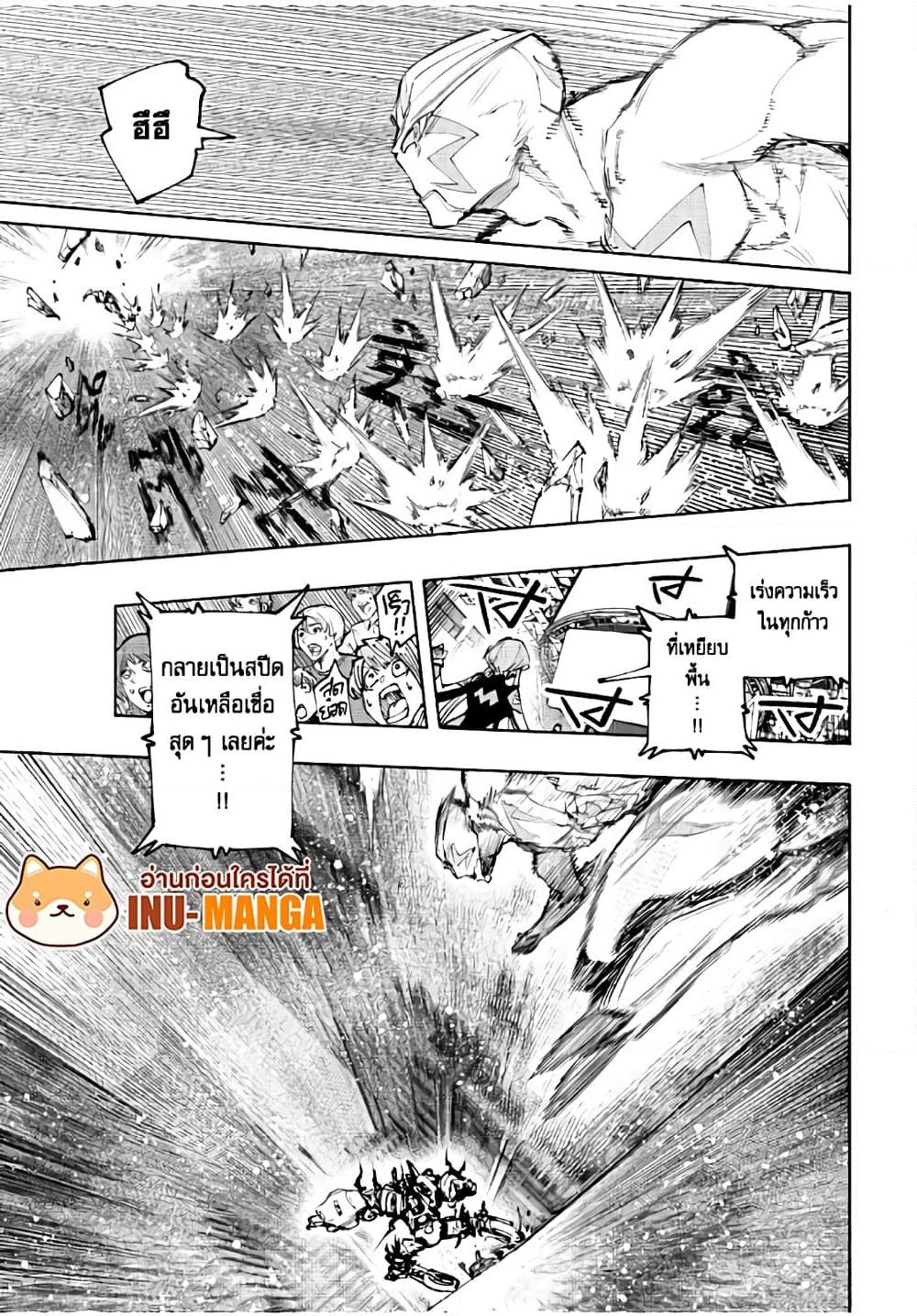 Shangri-La Frontier Chap 144 - Next Chap 145