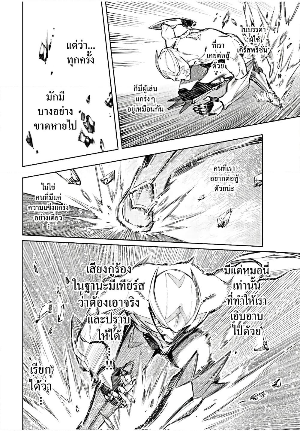 Shangri-La Frontier Chap 144 - Next Chap 145