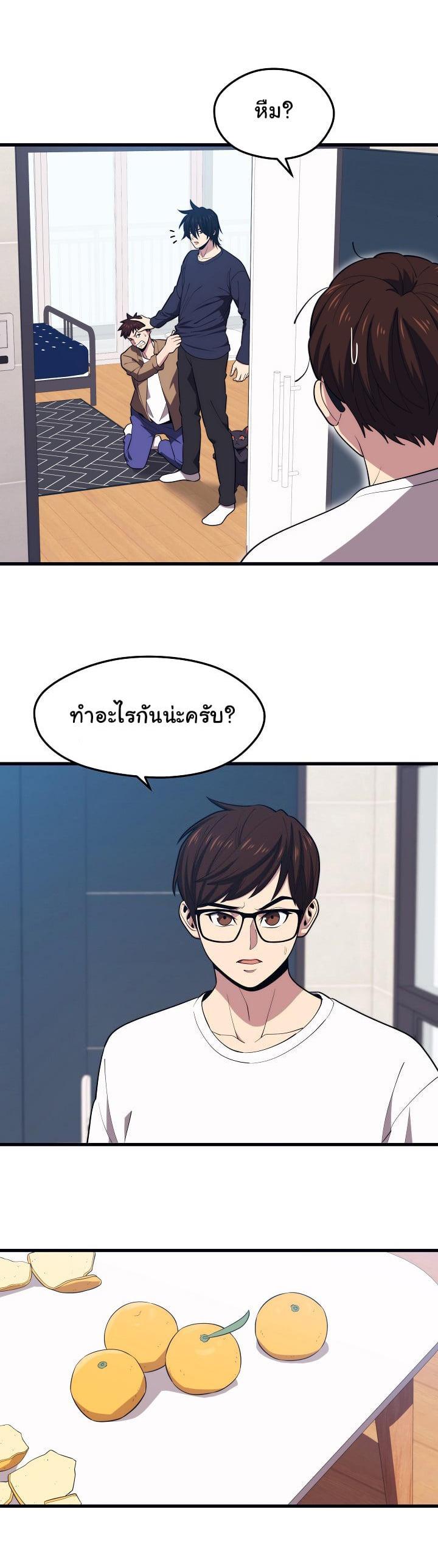 Seoul Station’s Necromancer Chap 21 - Next Chap 22