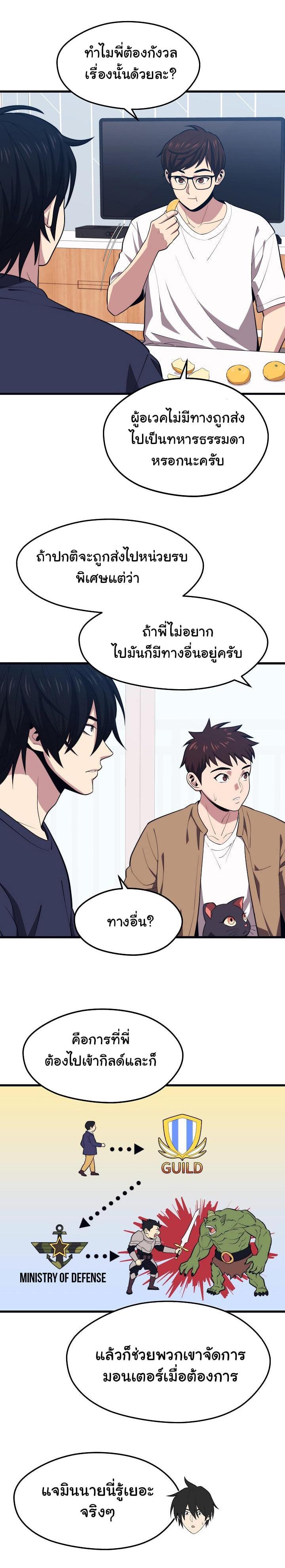 Seoul Station’s Necromancer Chap 21 - Next Chap 22
