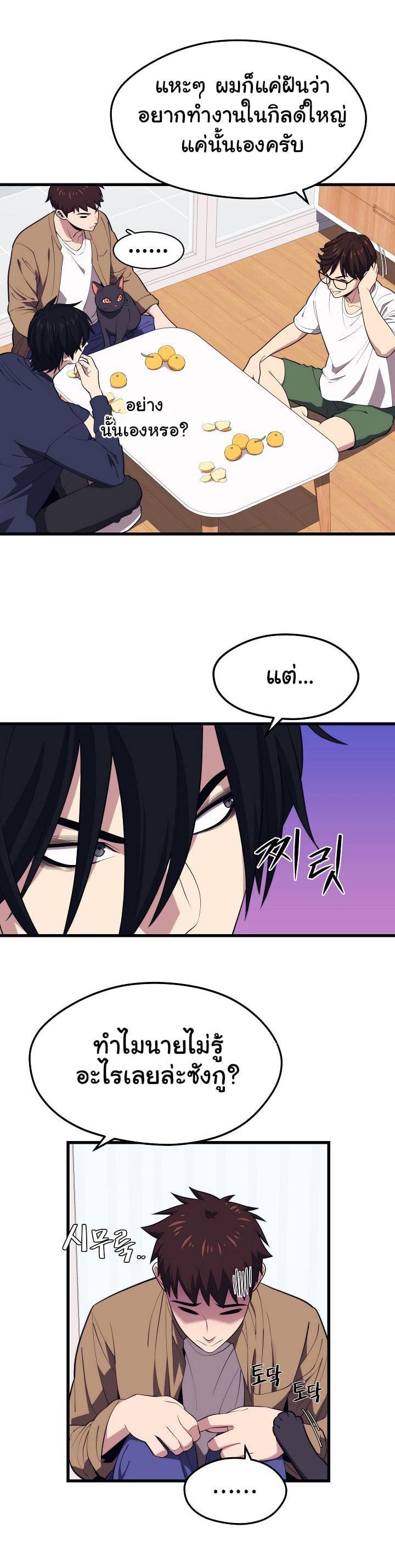 Seoul Station’s Necromancer Chap 21 - Next Chap 22