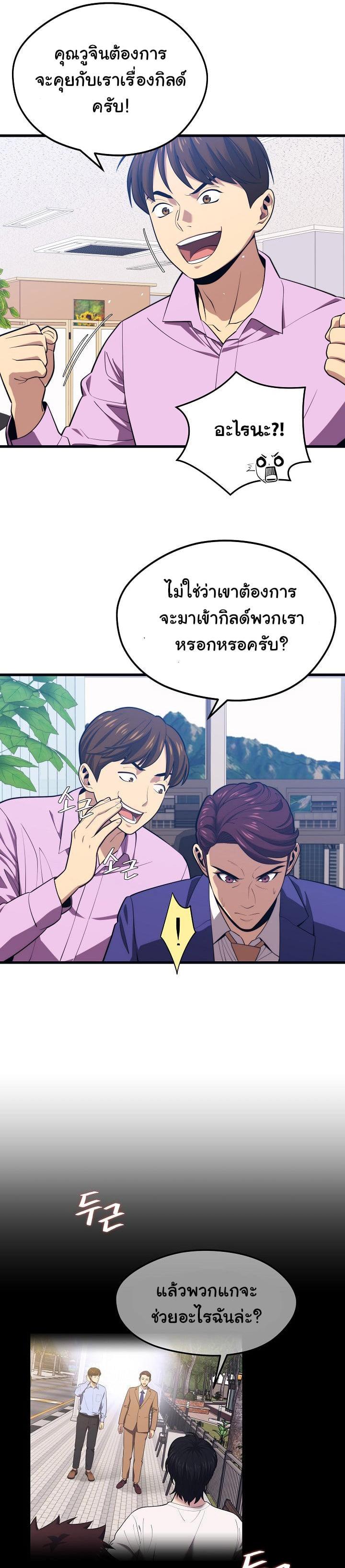 Seoul Station’s Necromancer Chap 21 - Next Chap 22