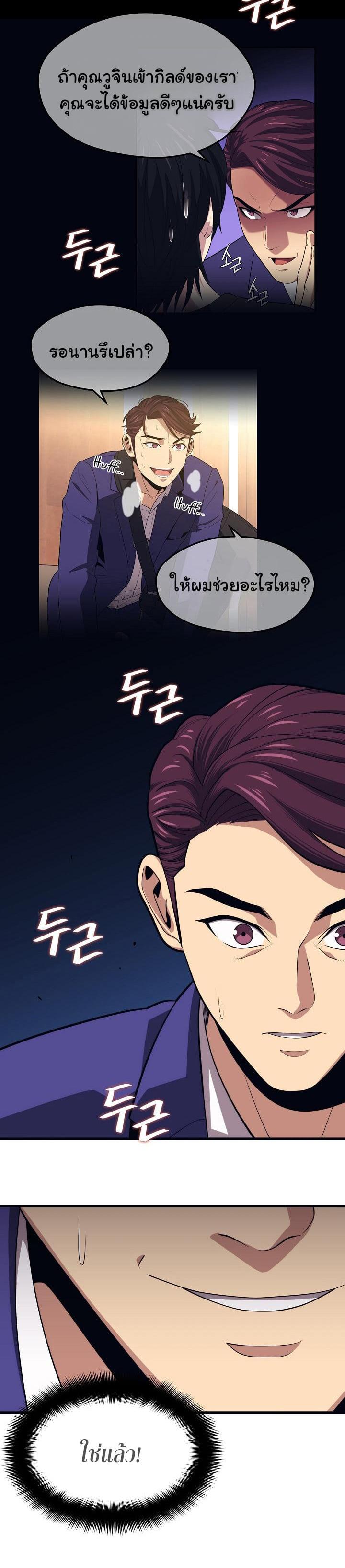 Seoul Station’s Necromancer Chap 21 - Next Chap 22