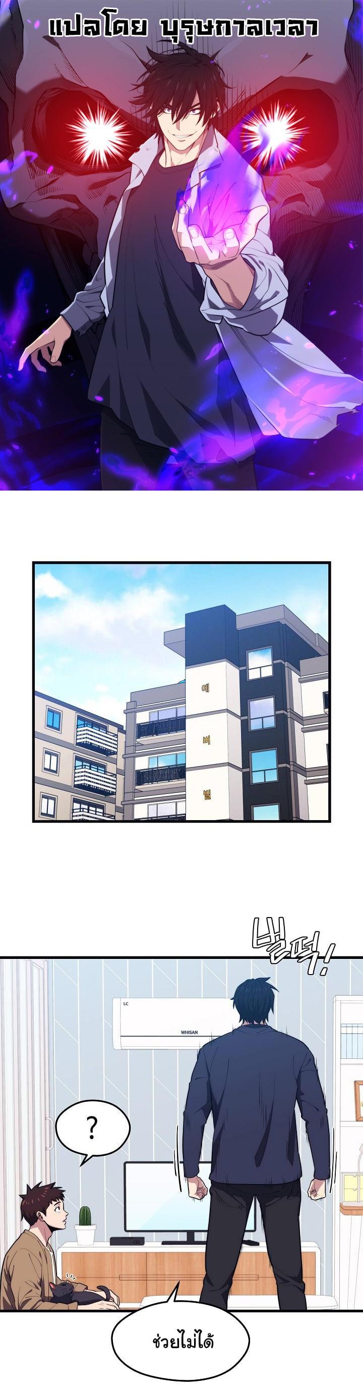 Seoul Station’s Necromancer Chap 21 - Next Chap 22