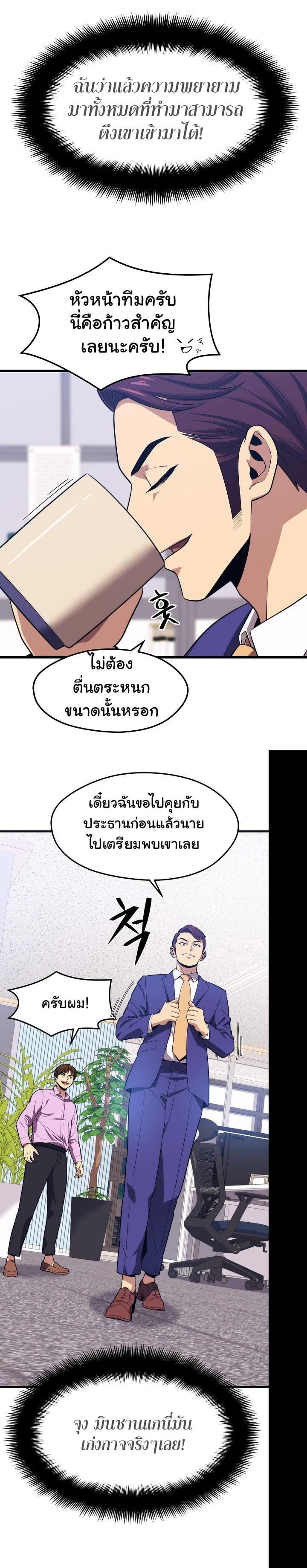 Seoul Station’s Necromancer Chap 21 - Next Chap 22