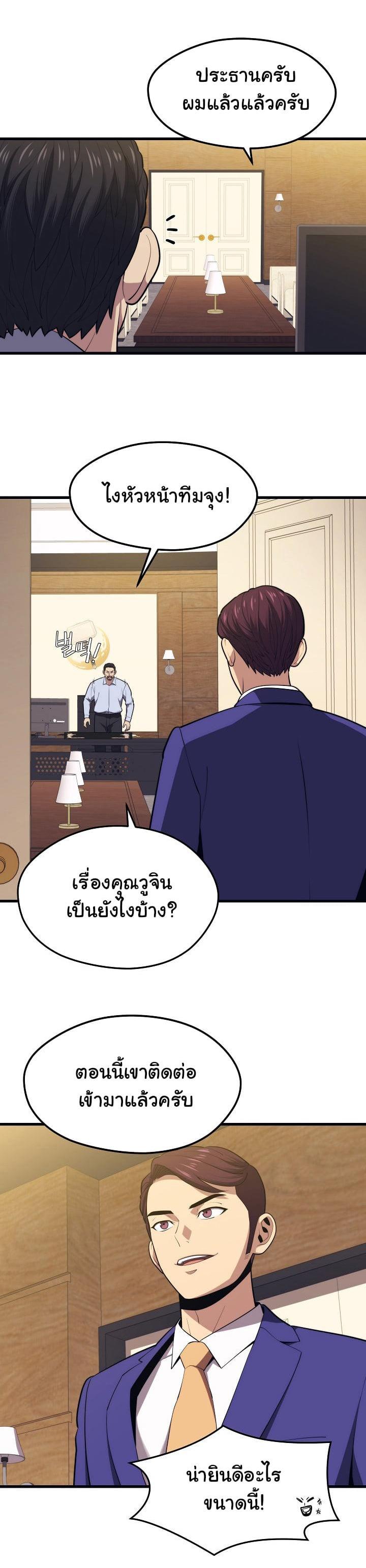 Seoul Station’s Necromancer Chap 21 - Next Chap 22
