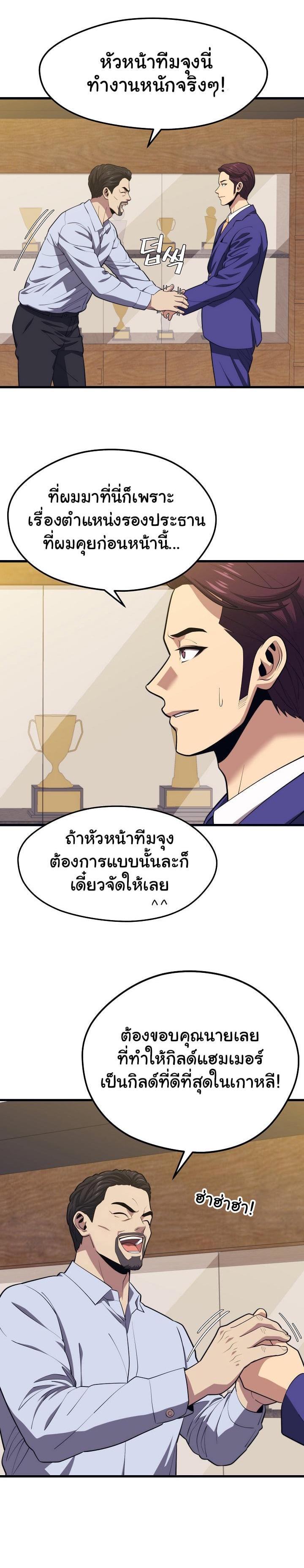 Seoul Station’s Necromancer Chap 21 - Next Chap 22