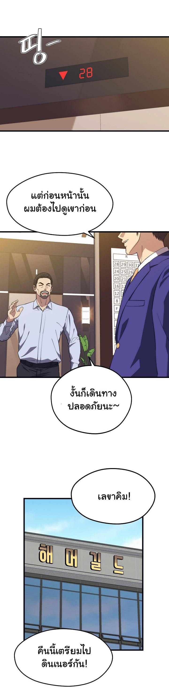 Seoul Station’s Necromancer Chap 21 - Next Chap 22