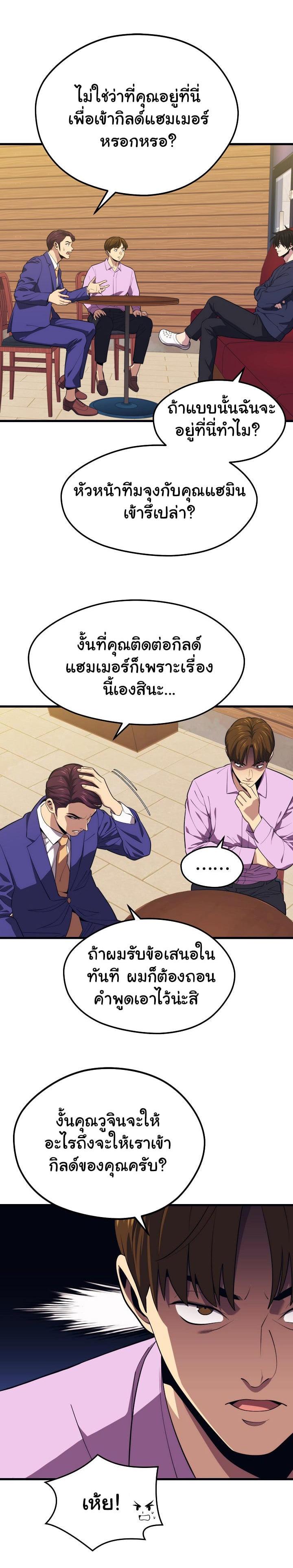 Seoul Station’s Necromancer Chap 21 - Next Chap 22