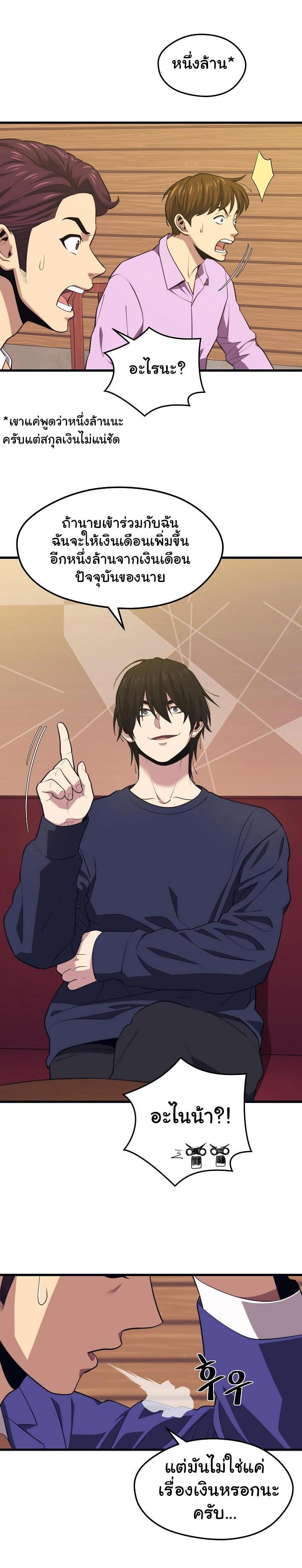 Seoul Station’s Necromancer Chap 21 - Next Chap 22