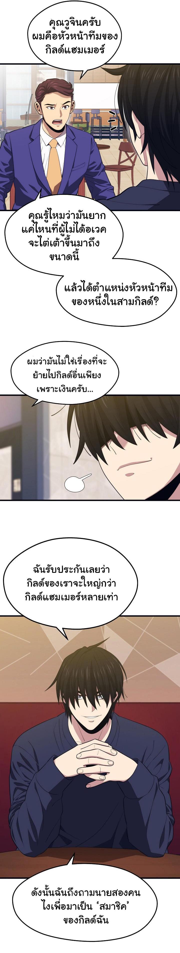 Seoul Station’s Necromancer Chap 21 - Next Chap 22