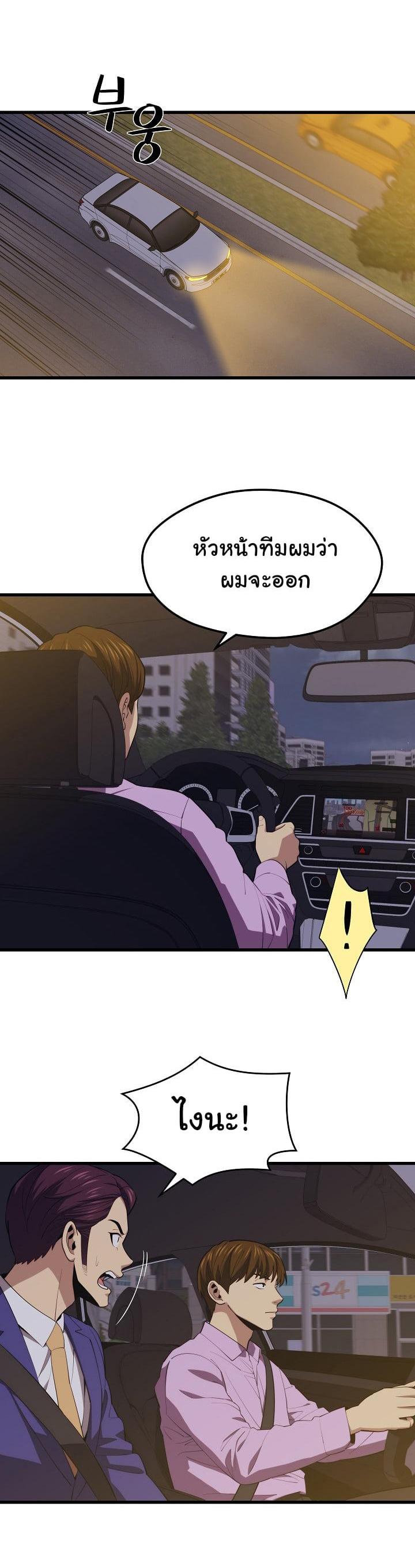 Seoul Station’s Necromancer Chap 21 - Next Chap 22