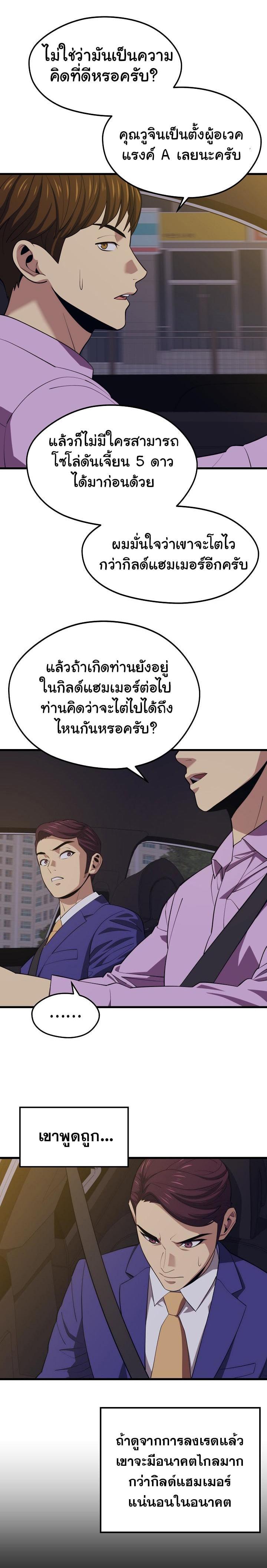 Seoul Station’s Necromancer Chap 21 - Next Chap 22