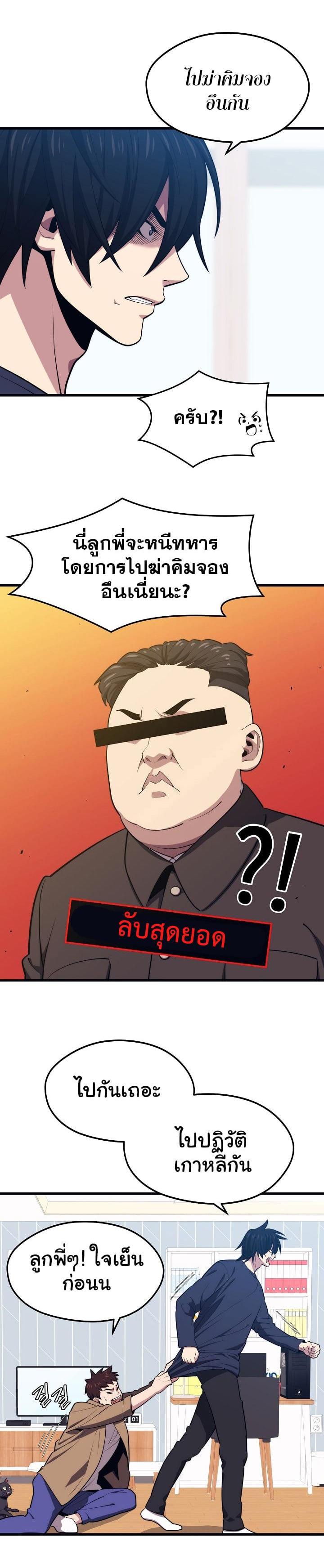 Seoul Station’s Necromancer Chap 21 - Next Chap 22