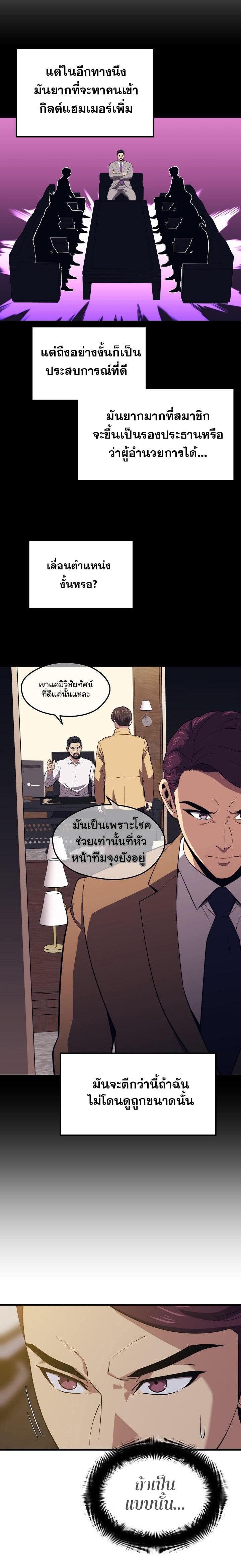 Seoul Station’s Necromancer Chap 21 - Next Chap 22