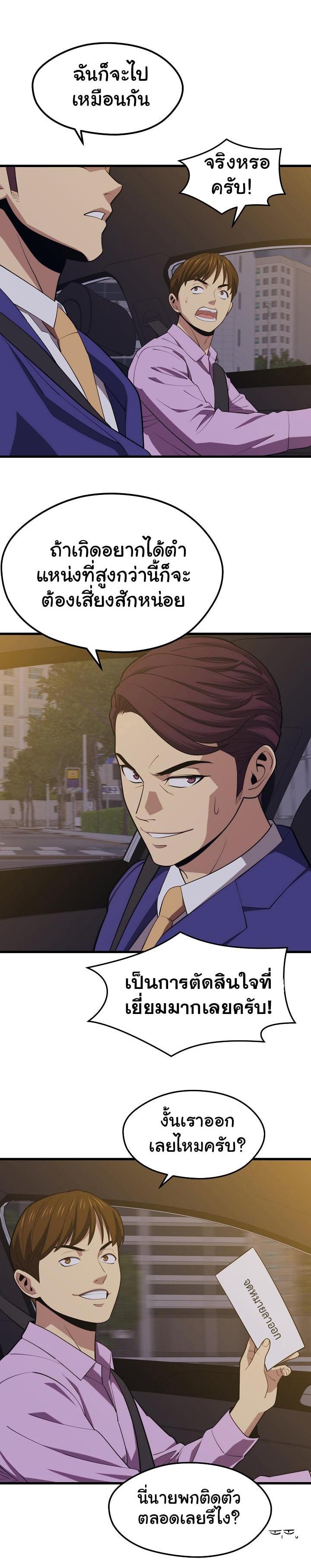 Seoul Station’s Necromancer Chap 21 - Next Chap 22