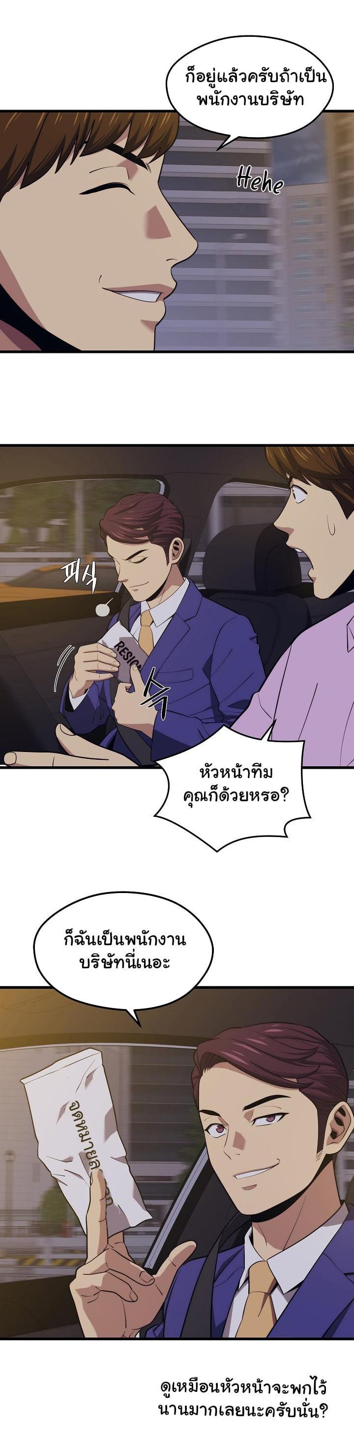 Seoul Station’s Necromancer Chap 21 - Next Chap 22