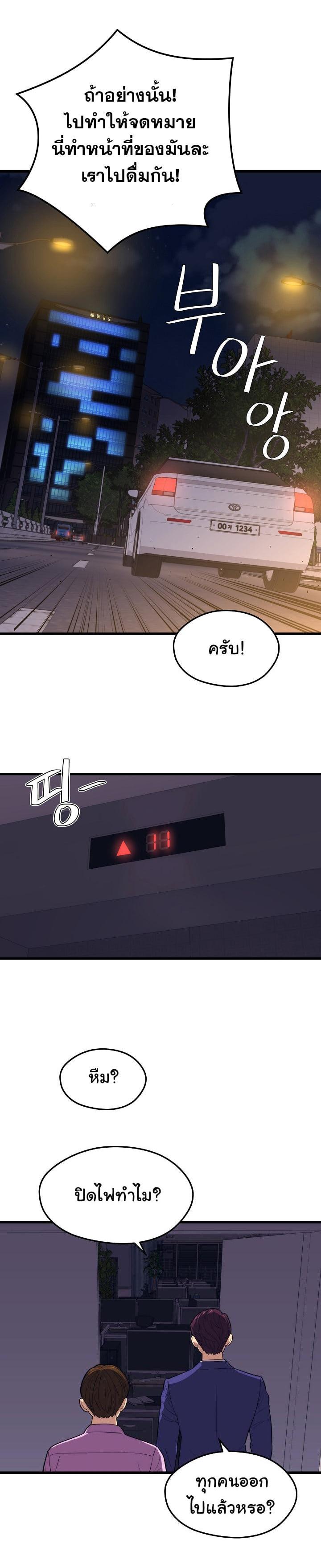 Seoul Station’s Necromancer Chap 21 - Next Chap 22