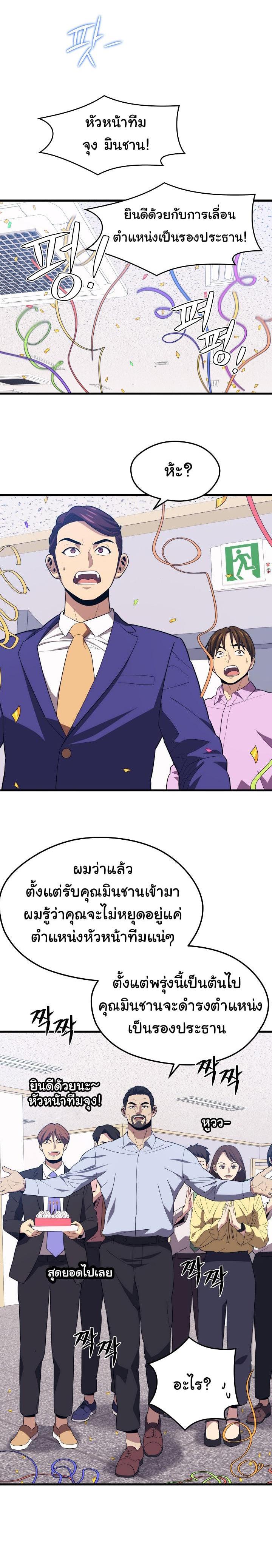 Seoul Station’s Necromancer Chap 21 - Next Chap 22