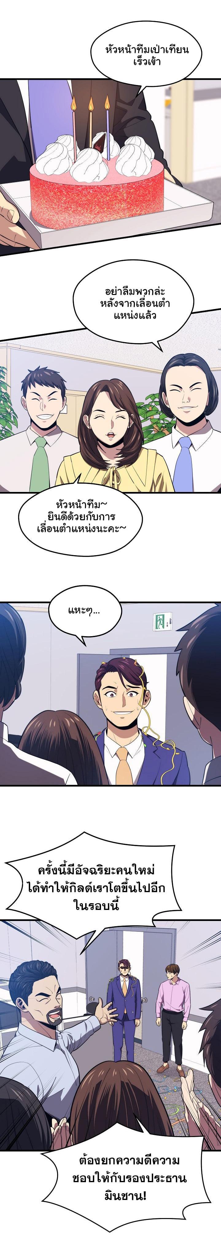 Seoul Station’s Necromancer Chap 21 - Next Chap 22