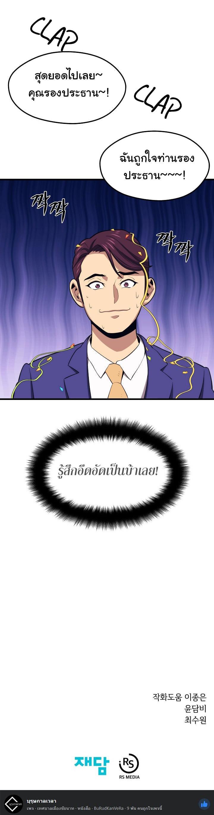 Seoul Station’s Necromancer Chap 21 - Next Chap 22