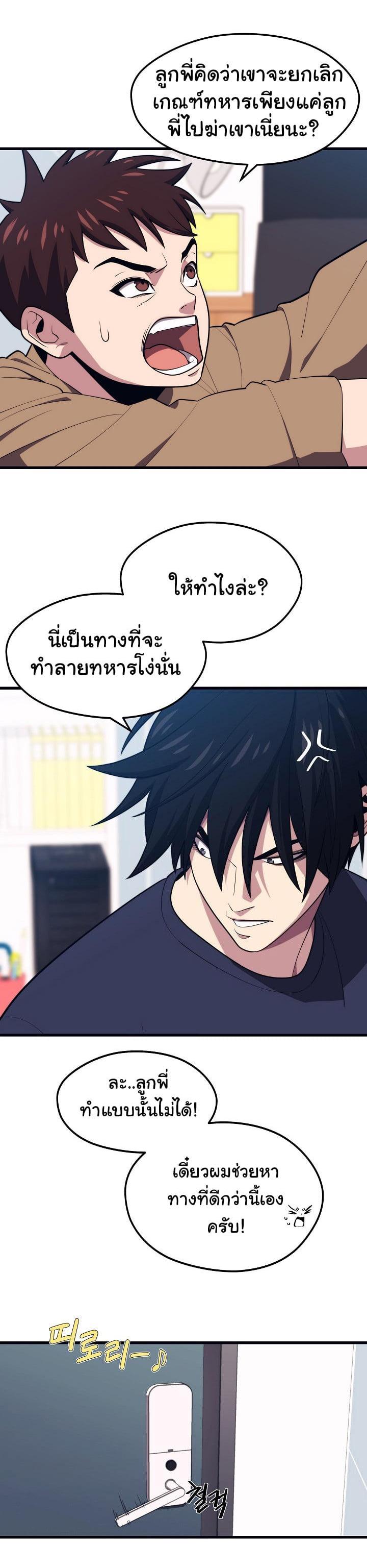 Seoul Station’s Necromancer Chap 21 - Next Chap 22
