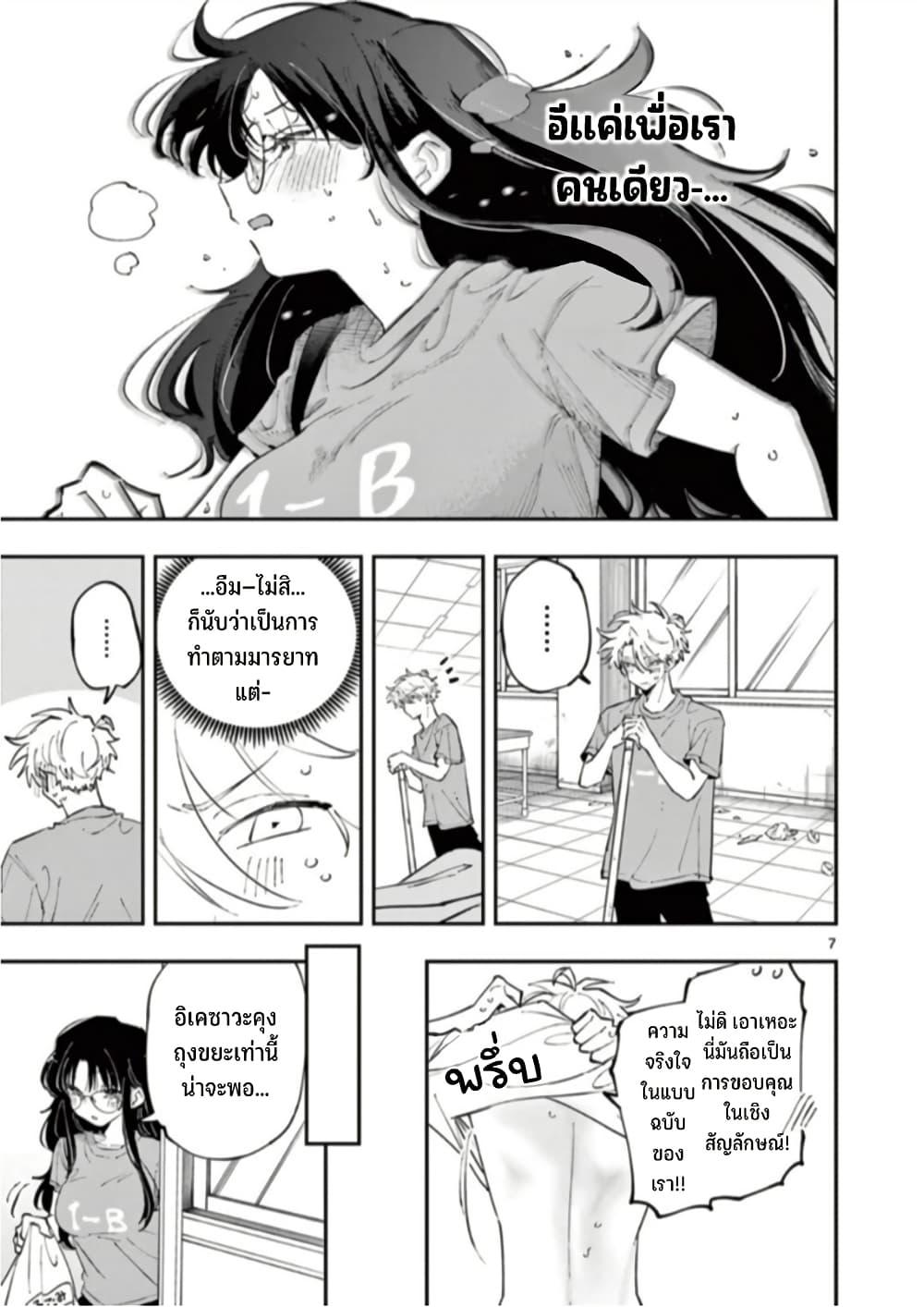 Tonari no Seki no Yatsu ga Souiu Me de Mite Kuru Chap 30 - Next Chap 31