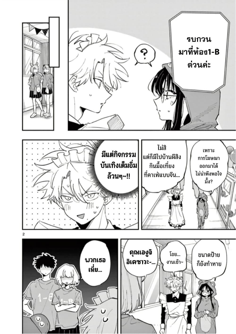 Tonari no Seki no Yatsu ga Souiu Me de Mite Kuru Chap 30 - Next Chap 31