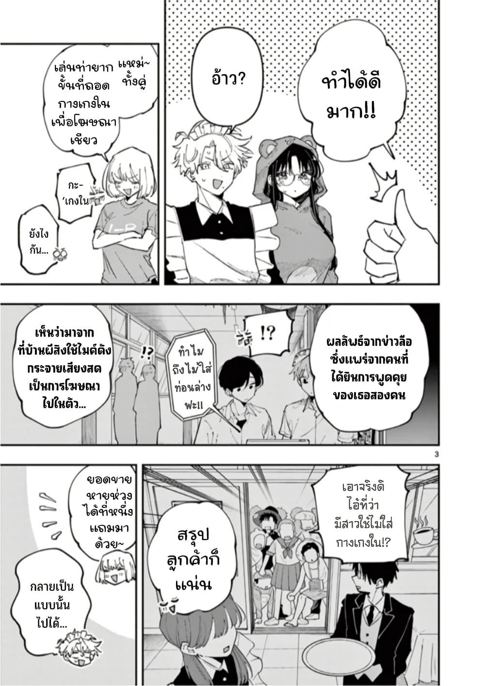 Tonari no Seki no Yatsu ga Souiu Me de Mite Kuru Chap 30 - Next Chap 31