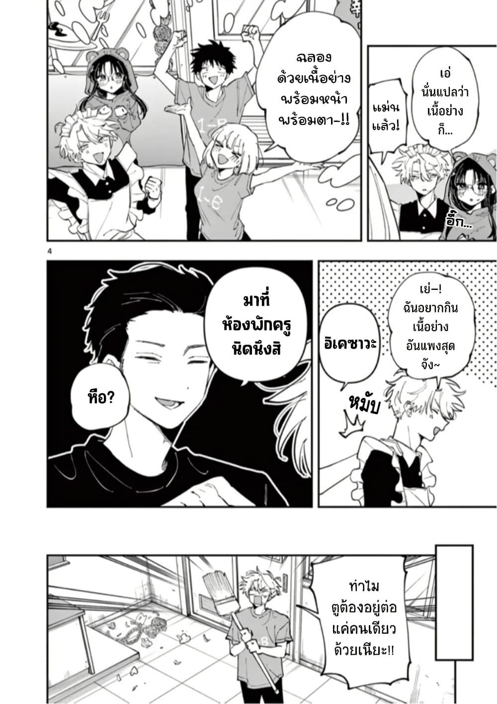 Tonari no Seki no Yatsu ga Souiu Me de Mite Kuru Chap 30 - Next Chap 31