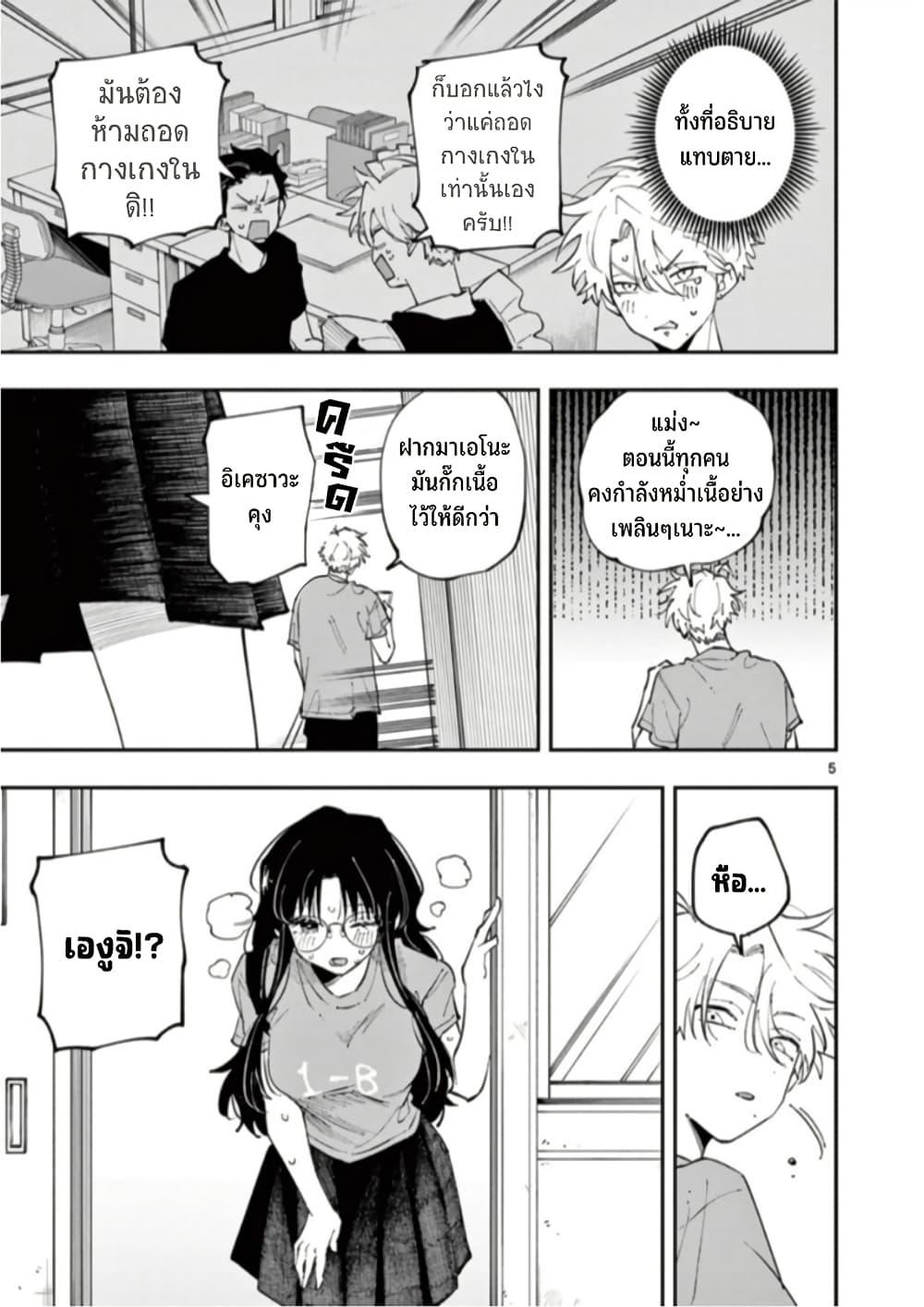 Tonari no Seki no Yatsu ga Souiu Me de Mite Kuru Chap 30 - Next Chap 31