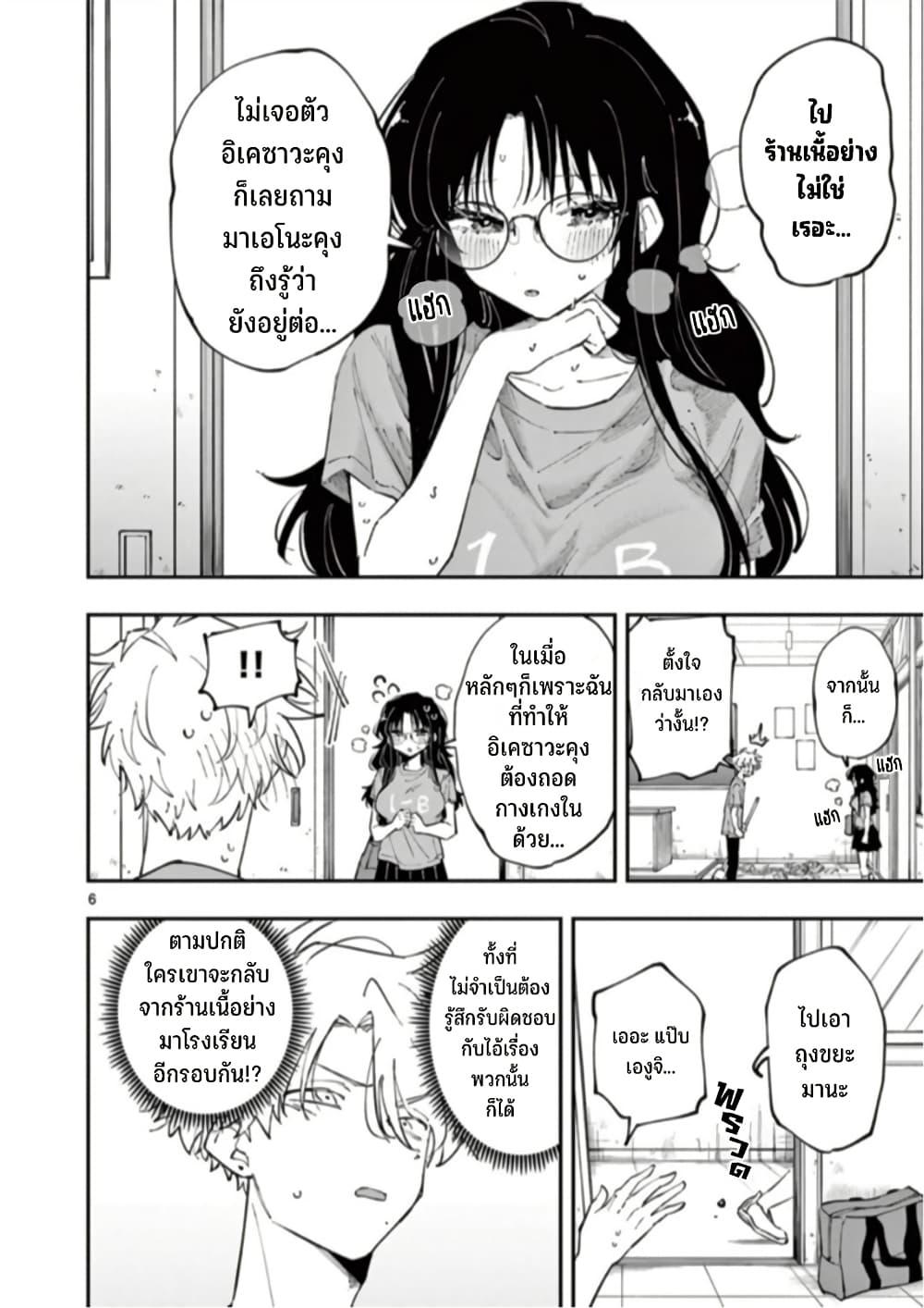 Tonari no Seki no Yatsu ga Souiu Me de Mite Kuru Chap 30 - Next Chap 31