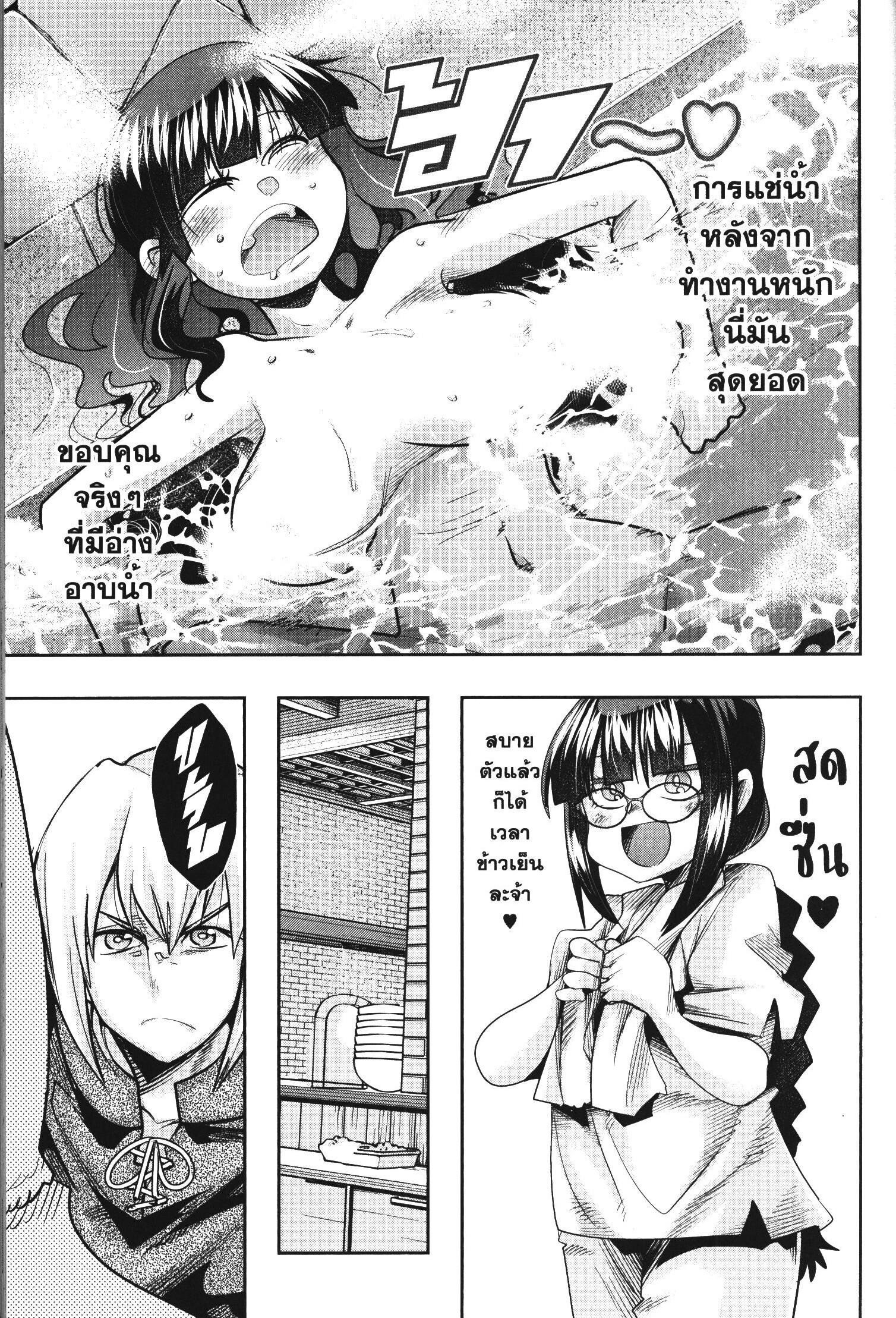 Yoku Wakaranai Keredo Isekai ni Tensei Shiteita You Desu Chap 34 - Next Chap 35