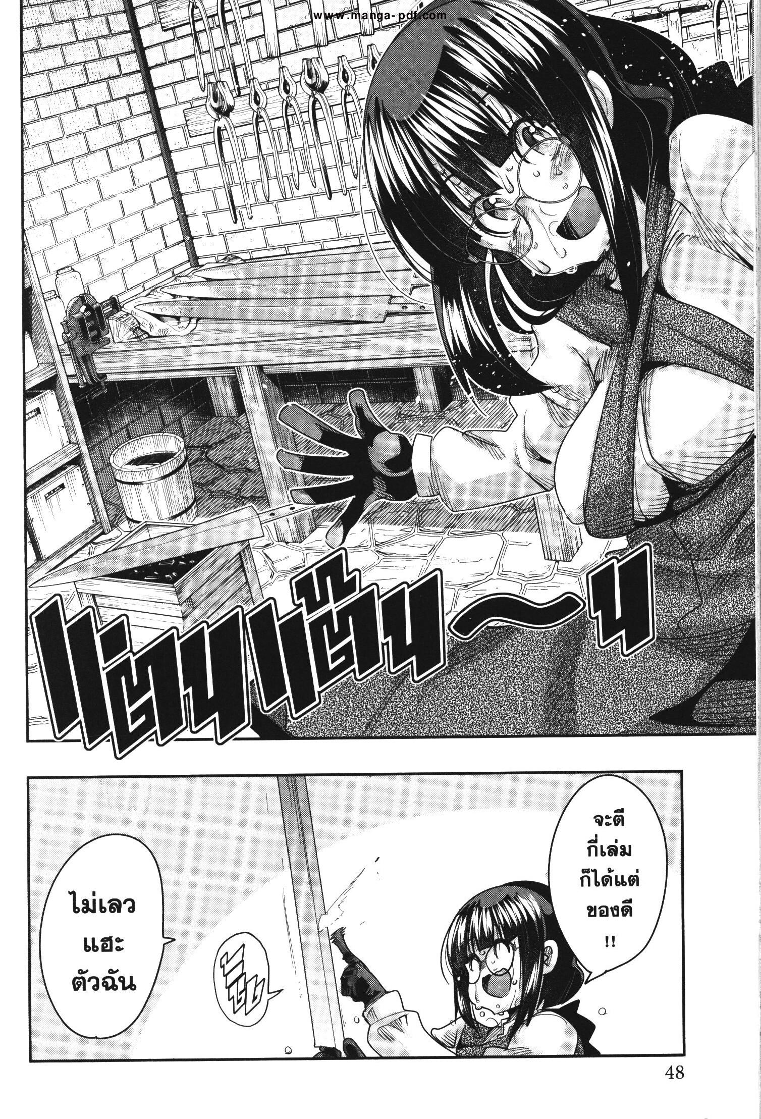 Yoku Wakaranai Keredo Isekai ni Tensei Shiteita You Desu Chap 34 - Next Chap 35