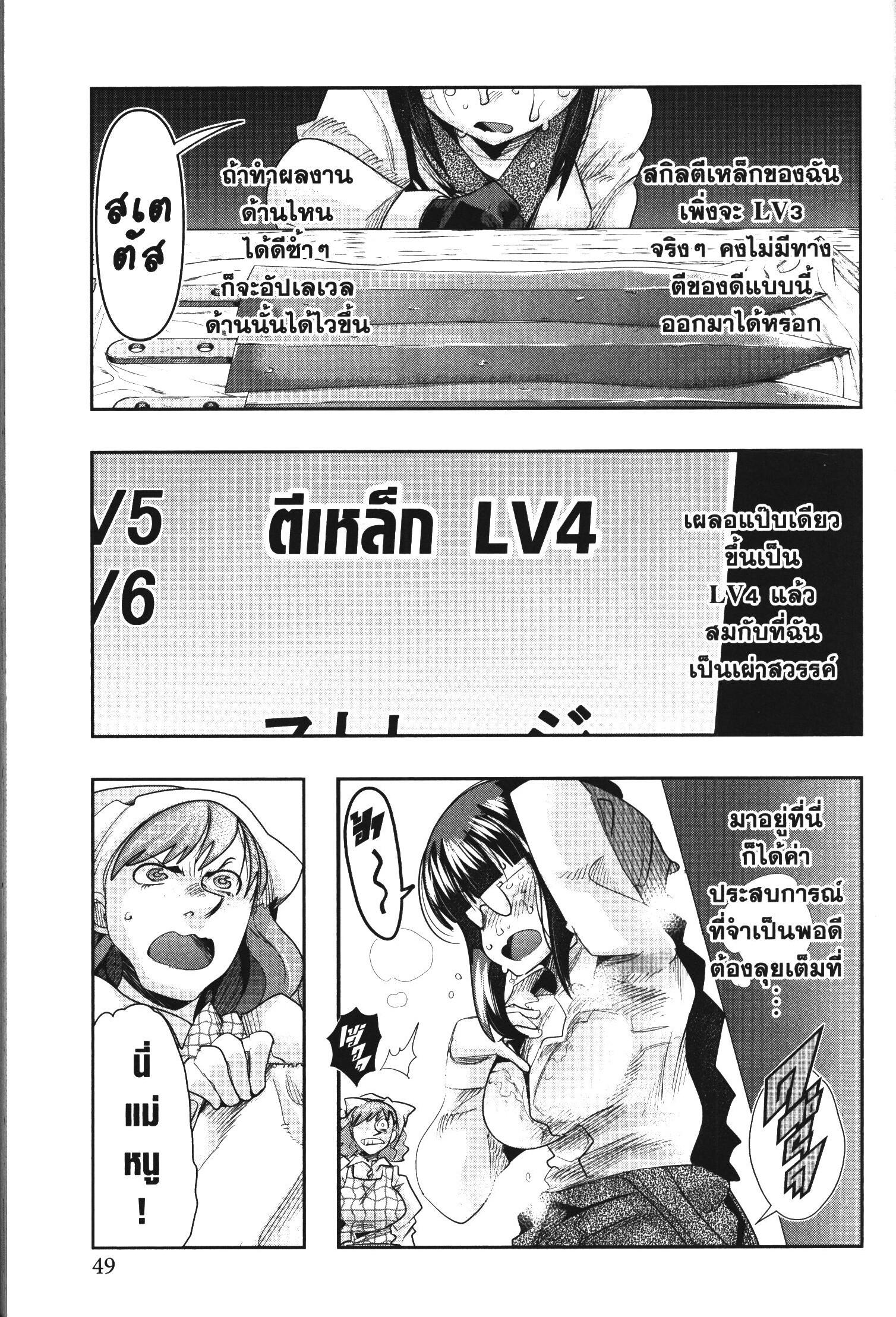 Yoku Wakaranai Keredo Isekai ni Tensei Shiteita You Desu Chap 34 - Next Chap 35