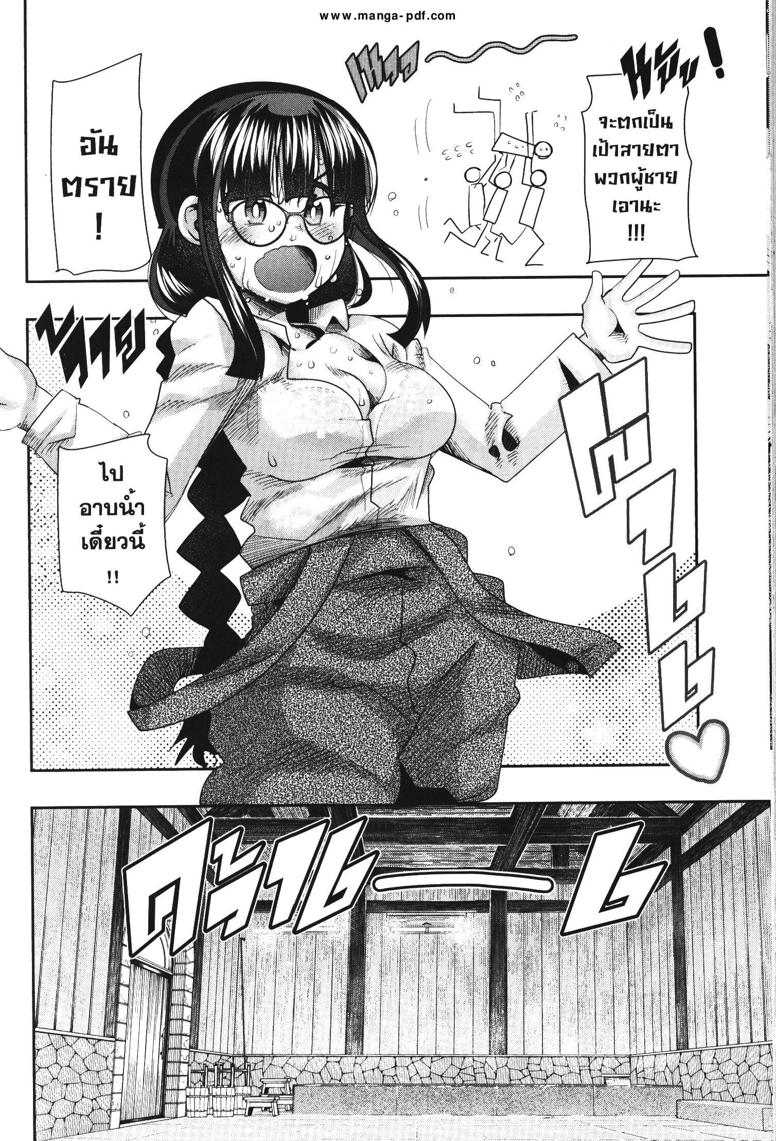 Yoku Wakaranai Keredo Isekai ni Tensei Shiteita You Desu Chap 34 - Next Chap 35