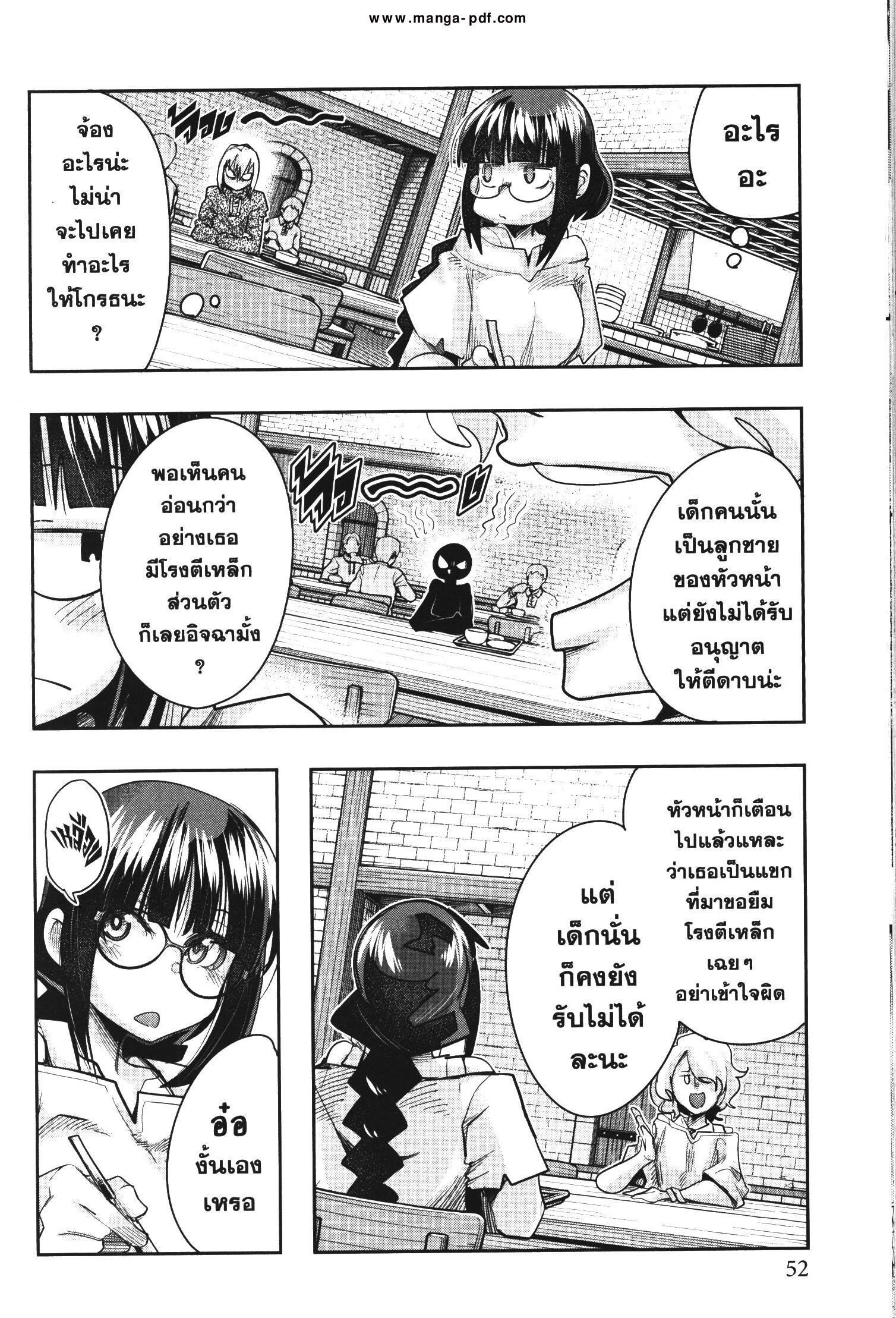 Yoku Wakaranai Keredo Isekai ni Tensei Shiteita You Desu Chap 34 - Next Chap 35