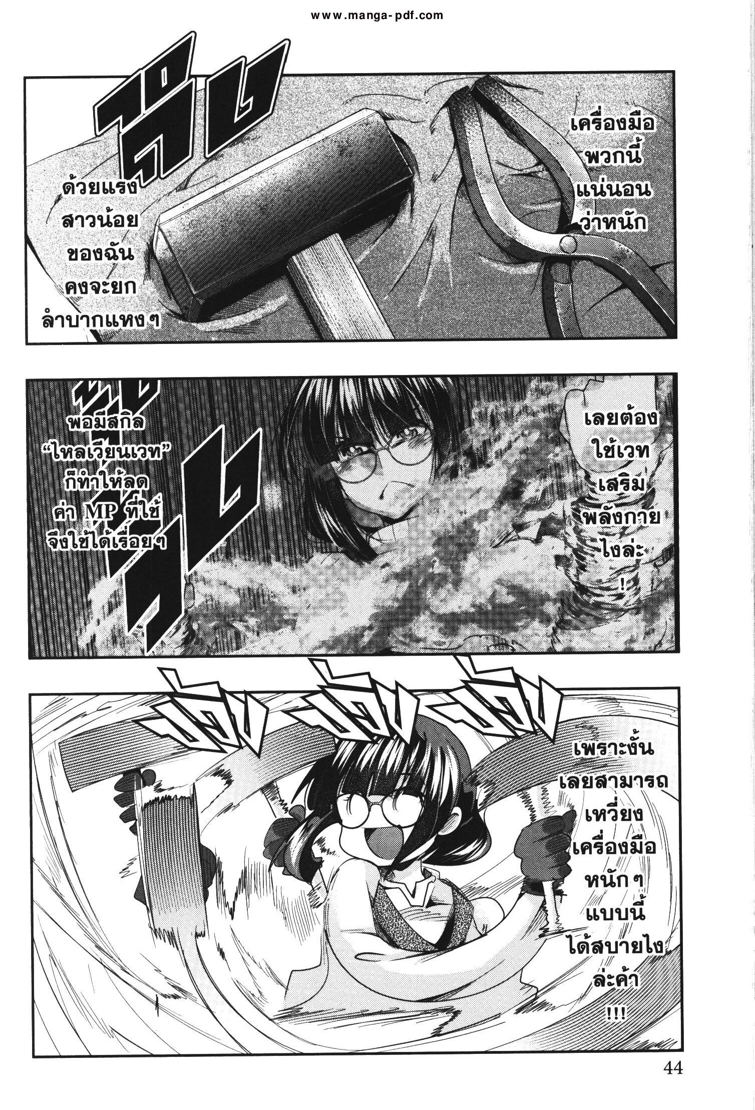 Yoku Wakaranai Keredo Isekai ni Tensei Shiteita You Desu Chap 34 - Next Chap 35